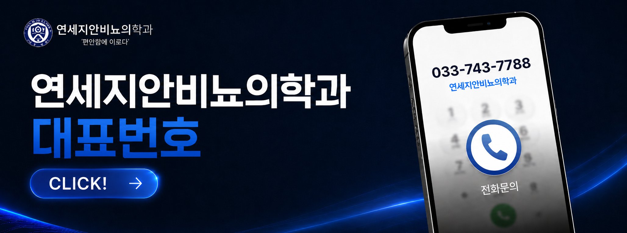 원주 소변 볼 때 통증 방광염 진료