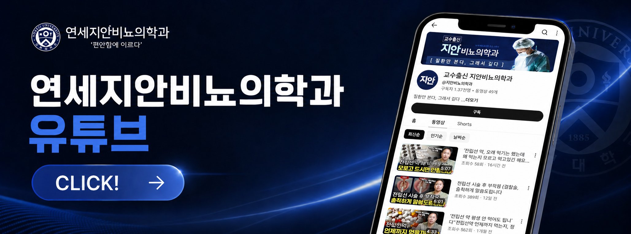 원주 배뇨장애 진료 잘하는 비뇨기과
