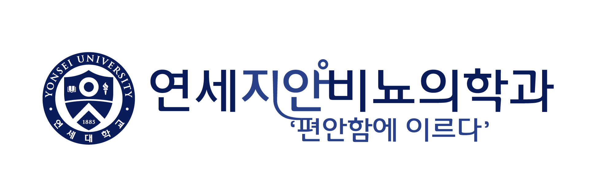 연세지안비뇨의학과의원